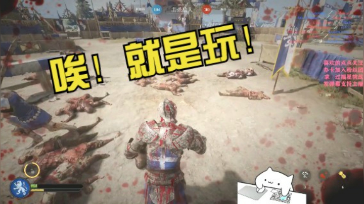 战场逛街