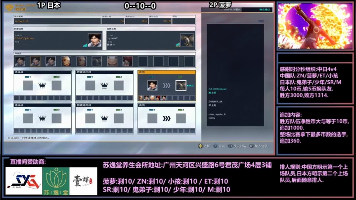 【2021-06-10 18点场】广州ZN：7点时分秒组织中日4v4组队赛。
