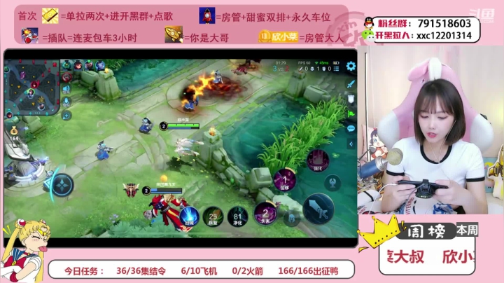 【2021-06-08 22点场】欣小菜：【有车位】萌妹上分如喝水！！