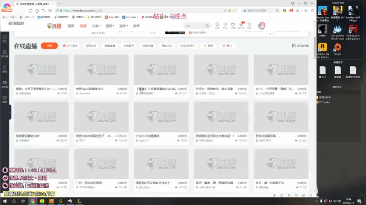 【英雄联盟】女战士丶姝玥的精彩时刻 20210611 11点场