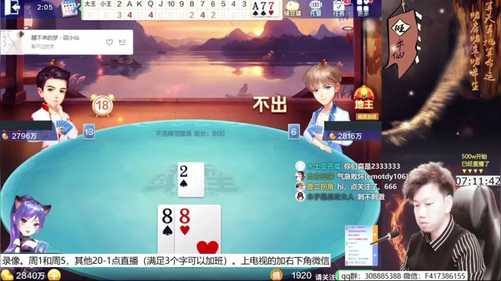 【欢乐斗地主】天地丶小旺的精彩时刻 20210611 07点场