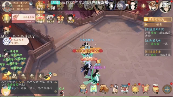 【2021-06-07 14点场】笑撒飞：第一天直播 9129164