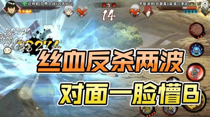 迈特凯丝血反杀两轮，对手一脸懵b