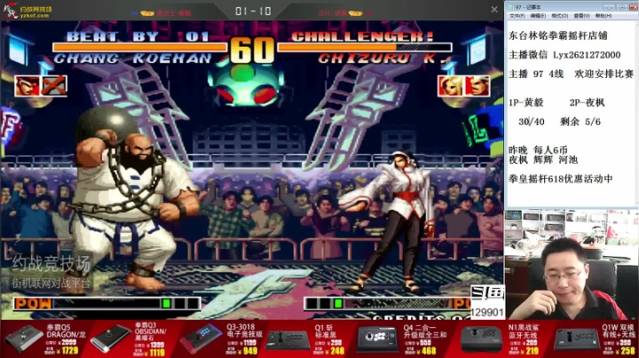 【格斗游戏】东台林铭的精彩时刻 20210611 12点场