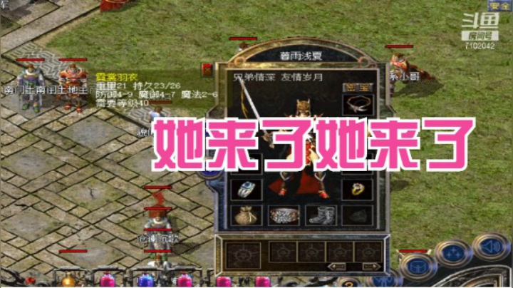 带着装备来了！！！