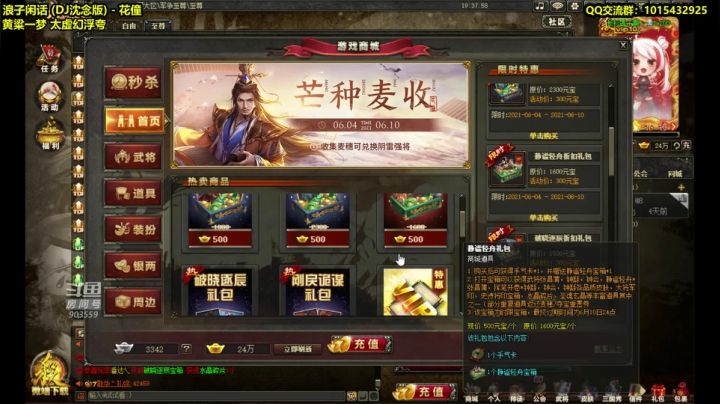 【2021-06-07 18点场】一个老司机丶：夏天，热的很啊