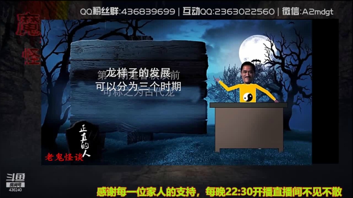 【文化】摆渡人老鬼的精彩时刻 20210611 16点场