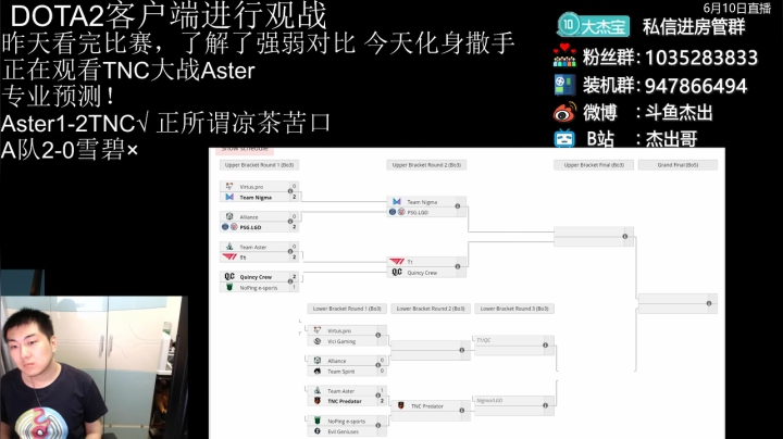 【DOTA2】杰出哥的精彩时刻 20210611 00点场