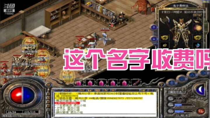 我要是系统这个名字冠名要100000!