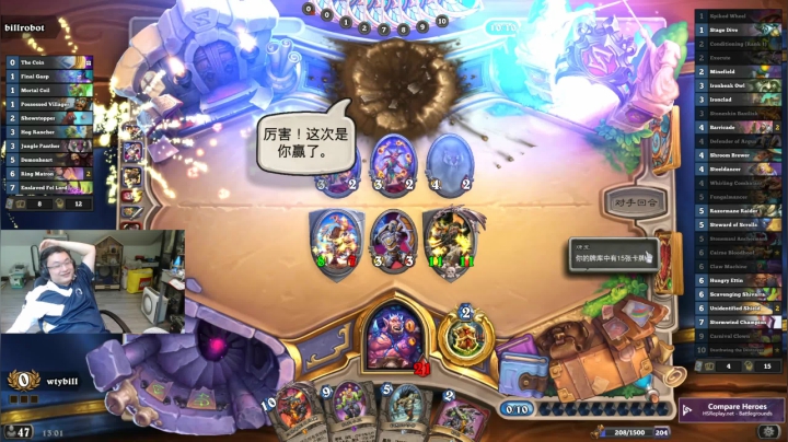 【炉石传说】wtybill的精彩时刻 20210611 01点场