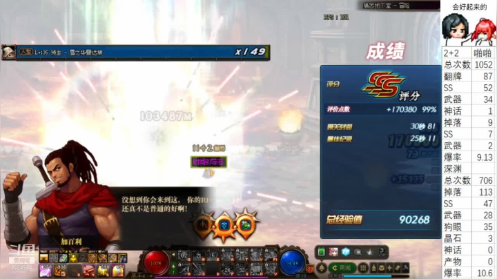 2021.6.10 DNF2+2+黑鸦每日