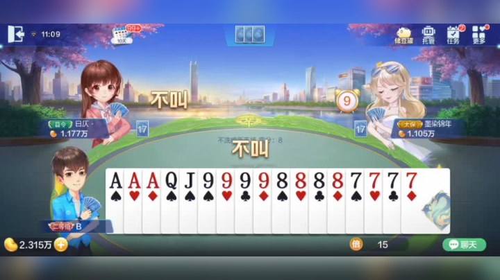 欢乐斗地主 队友怎么不相信我啊