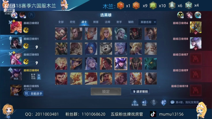 【2021-06-10 23点场】沐沐Ccccc：今天巅峰赛前十且连胜上分