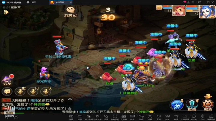 【2021-06-09 23点场】酷酷哒小帅：梦幻新服   时乘六龙