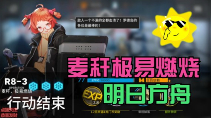 麦秆极易燃烧R8-3