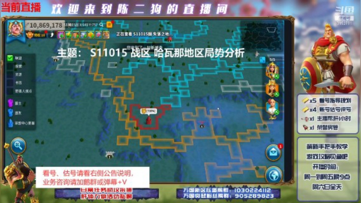 S11015战区哈瓦那地区战况分析