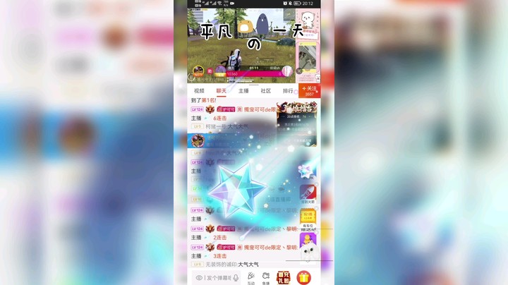 冉山炮发布了一个斗鱼视频2021-06-11