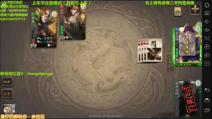 【2021-06-10 21点场】三國丨清风：打巅峰赛啦