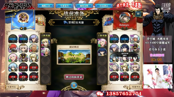 【2021-06-10 23点场】凡桃哥哥：S8淘汰赛录制