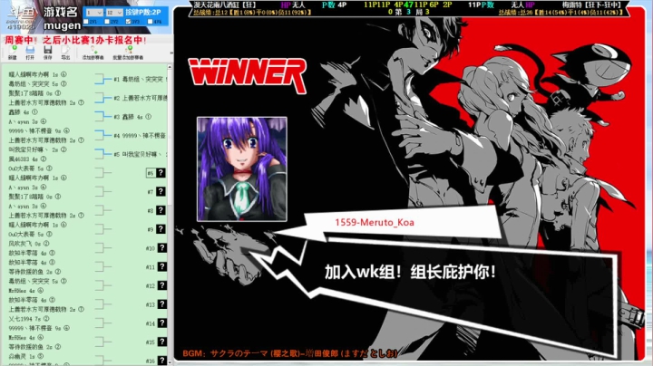 【2021-06-11 12点场】windkey：第91次千人mugen大乱斗周赛！