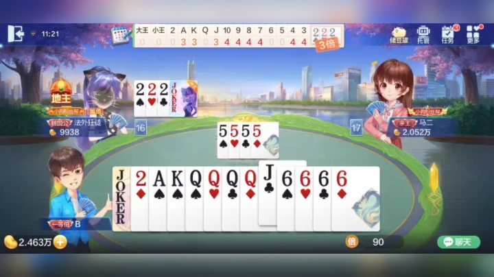 欢乐斗地主 地主你装什么东西啊