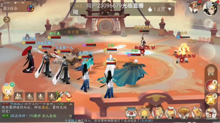 【2021-06-11 17点场】笑撒飞：第一天直播 9129164