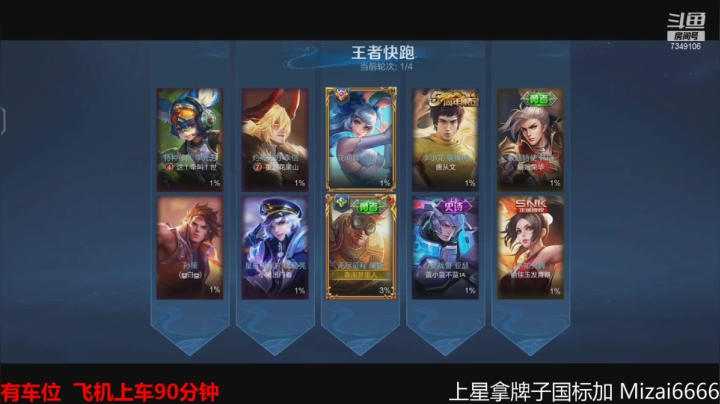 【2021-06-11 08点场】BOA全能哔：排位到十二点冲榜