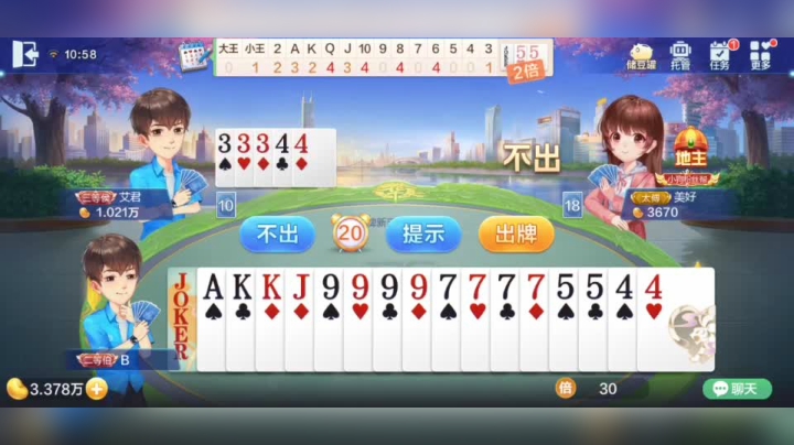 欢乐斗地主  你是真的猛