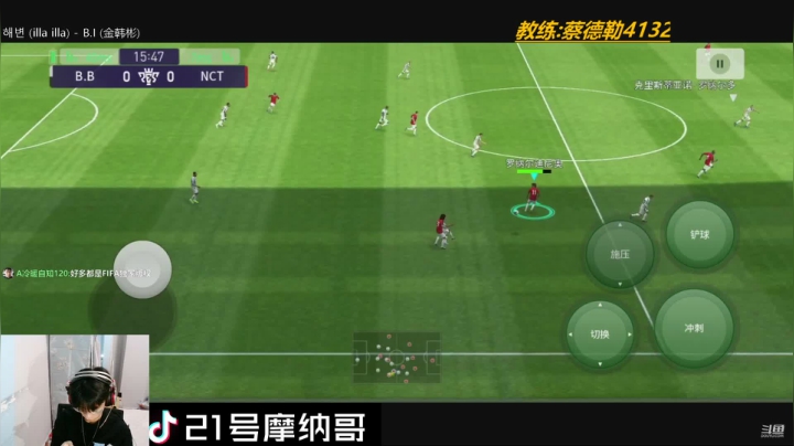 【2021-06-10 22点场】21号摩纳哥：实况吹牛第一名主播