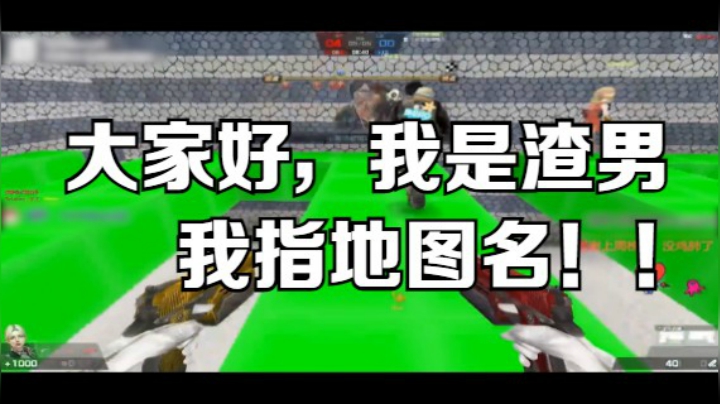 渣男吃鸡，我是渣男？？
