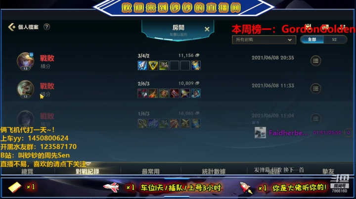 【2021-06-10 22点场】叫钞钞的周先Sen：钞钞：顶流AD，脱口秀的王~！