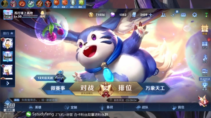 【2021-06-11 19点场】苏打锋：斗鱼最强对抗路SOLO赛~
