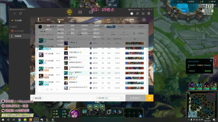 【英雄联盟】女战士丶姝玥的精彩时刻 20210611 11点场