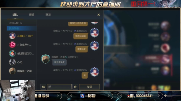 【2021-06-04 11点场】大户呀：国服内测冲第一 目前第三