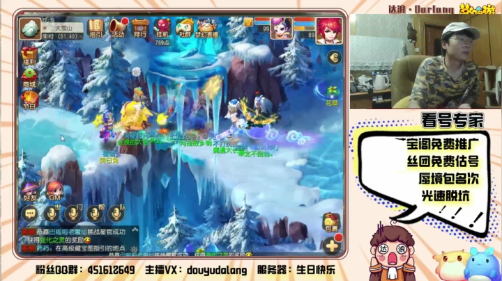 【2021-06-10 22点场】霹雳达浪娃：达浪：专业估号，看号.