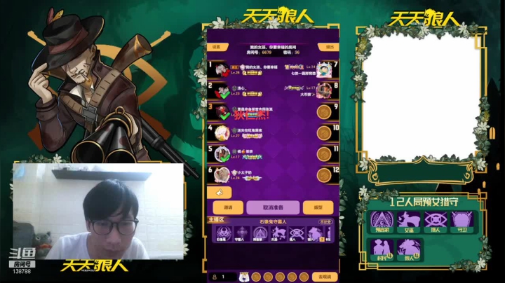 【2021-06-07 16点场】编号12353：#天天狼人#六月你好吗！
