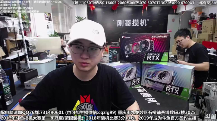 【2021-06-11 16点场】重庆刚哥金牌装机店：刚哥攒机 配电脑 6 1 8活动开始了