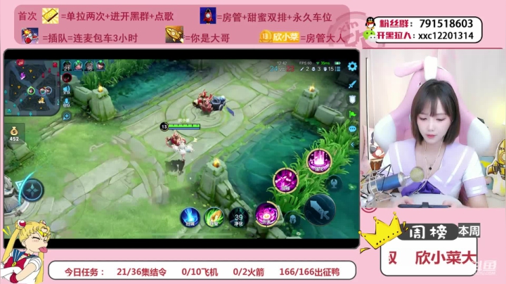 【2021-06-10 12点场】欣小菜：【有车位】萌妹上分如喝水！！