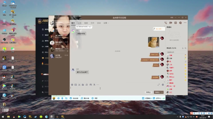 【2021-06-10 22点场】老薇恩恩：薇恩：要周末啦，兄弟们周末愉快呀~