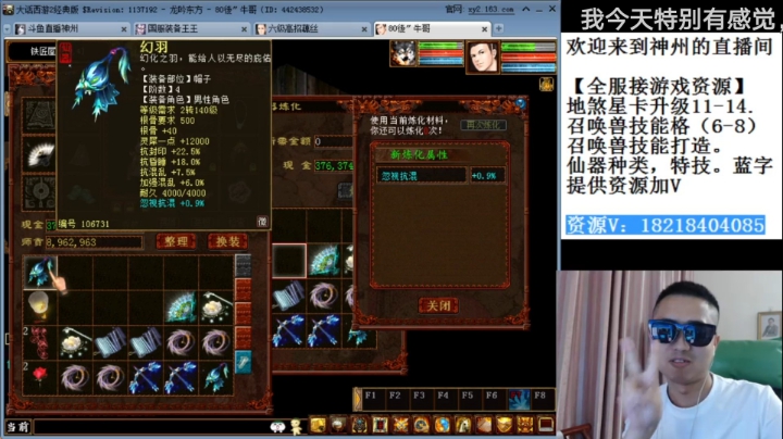 大话资源直播