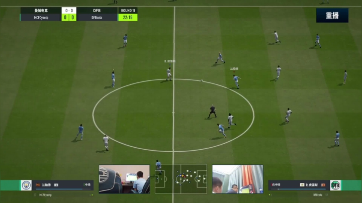 【2021-06-11 01点场】FIFAOnline4官方直播间：FSL S9常规赛重播