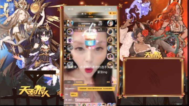 【狼人杀】天狼官方才艺赛6.11淘汰赛（一）