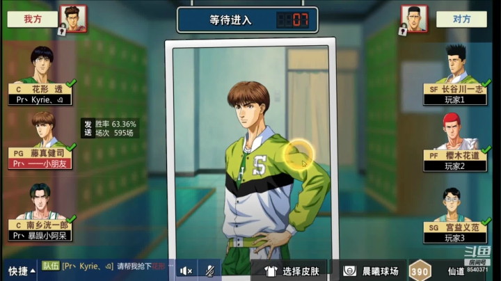 【2021-06-08 22点场】丶把球传给我：别问，问就是无敌 ～