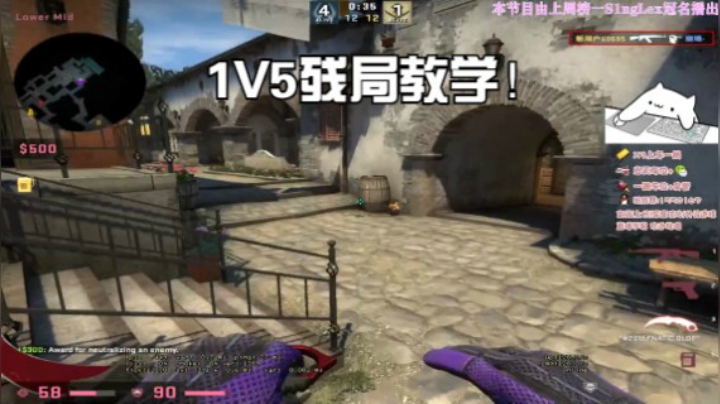 1v5残局教学 8855375