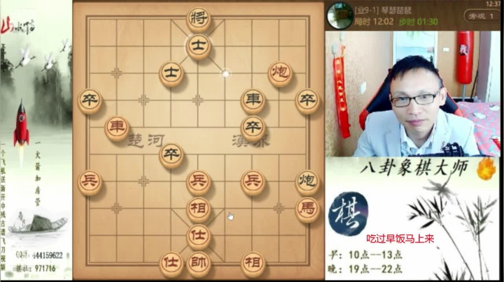 【天天象棋】八卦象棋大师的精彩时刻 20210611 06点场