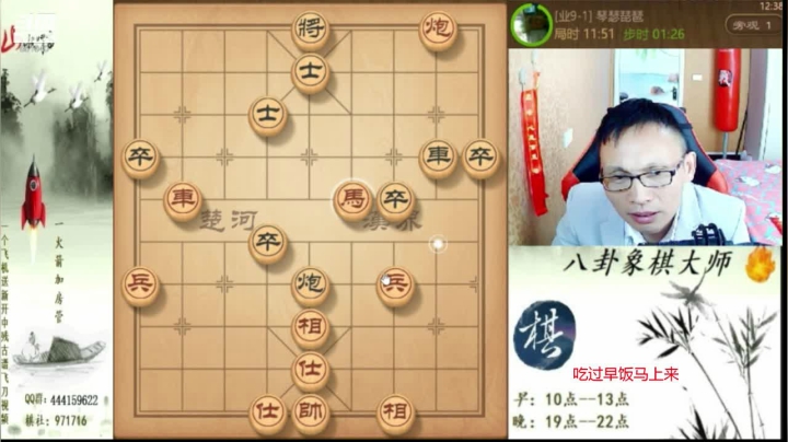 【天天象棋】八卦象棋大师的精彩时刻 20210611 06点场