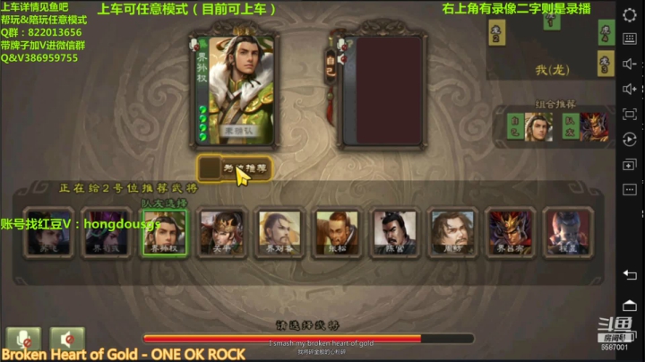 【2021-06-10 12点场】三國丨清风：打巅峰赛啦