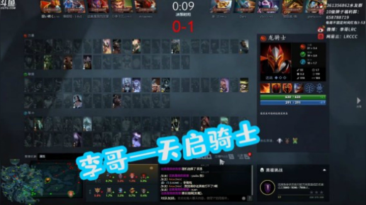 李哥天启骑士