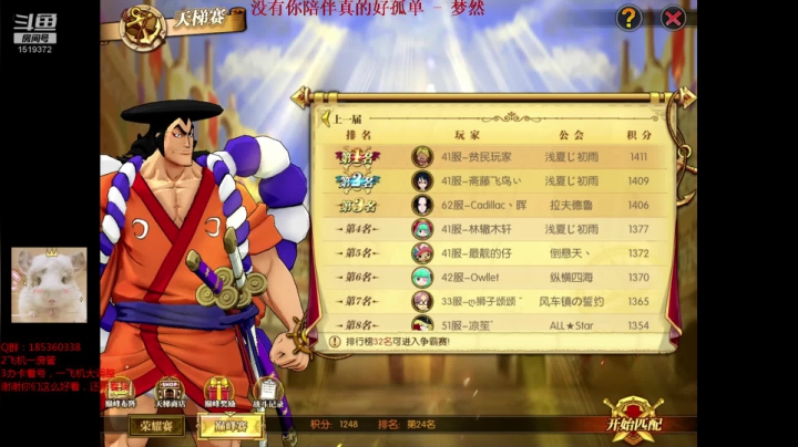 【2021-06-10 10点场】DM丶传说中的紫衣：航海王御田来了~女帝鲁兹苏打饼返场~