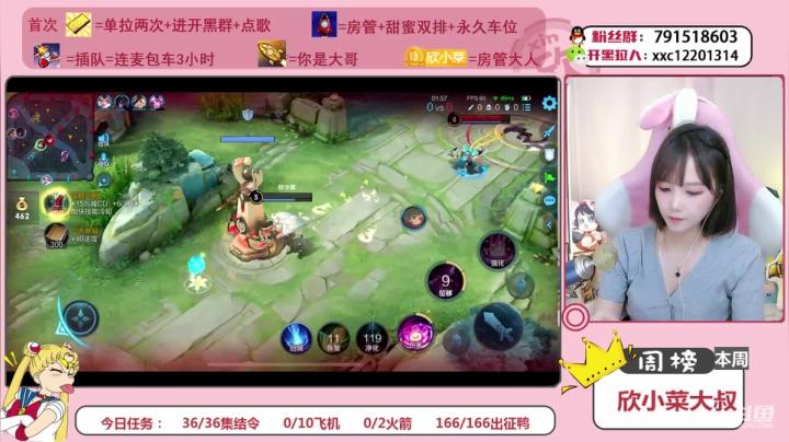 【2021-06-09 13点场】欣小菜：【有车位】萌妹上分如喝水！！